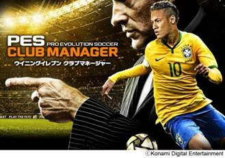pes club manager