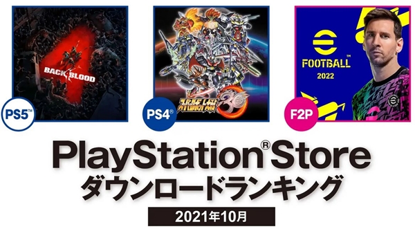 PlayStation revela los juegos más descargados en octubre, eFootball 2022 en cabeza