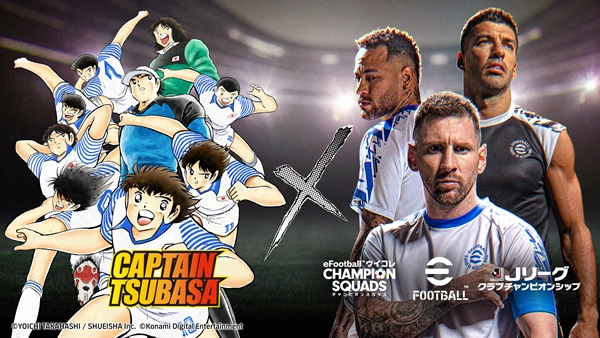 eFootball colabora con la mítica serie de cómics de fútbol Captain Tsubasa