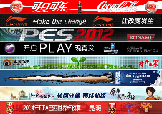 vallas publicidad pes2012