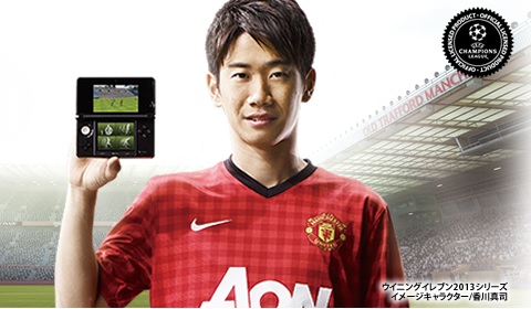 Se abren las webs de Winning Eleven 2013 en Japon para Wii, PSP y 3DS