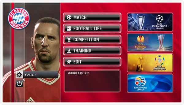 PES 2014: Revelados los modos de juego